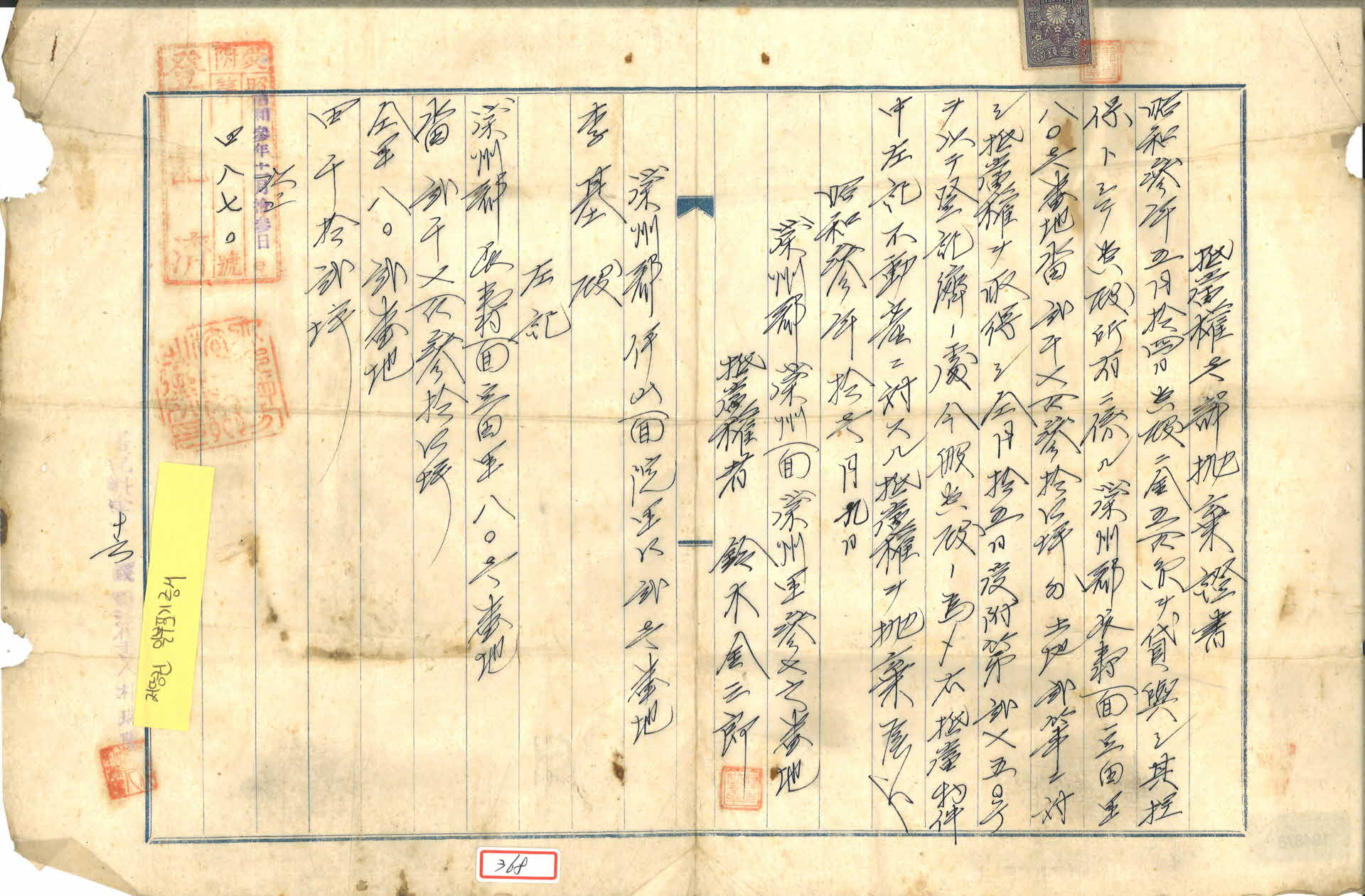 저당권 일부포기증거