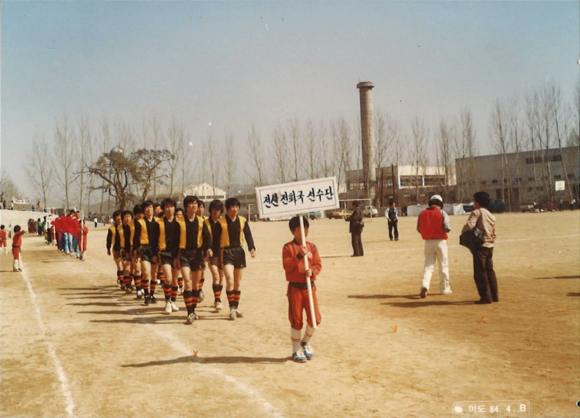 초청 친선 축구대회, 시장기 쟁탈 축구대회 단체사진
