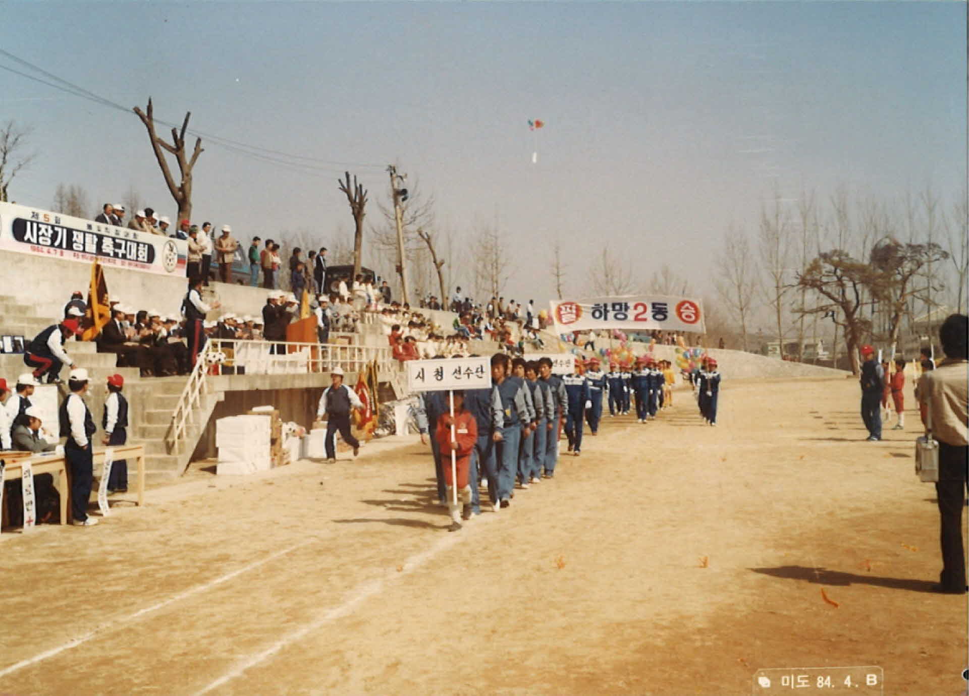 초청 친선 축구대회, 시장기 쟁탈 축구대회 단체사진