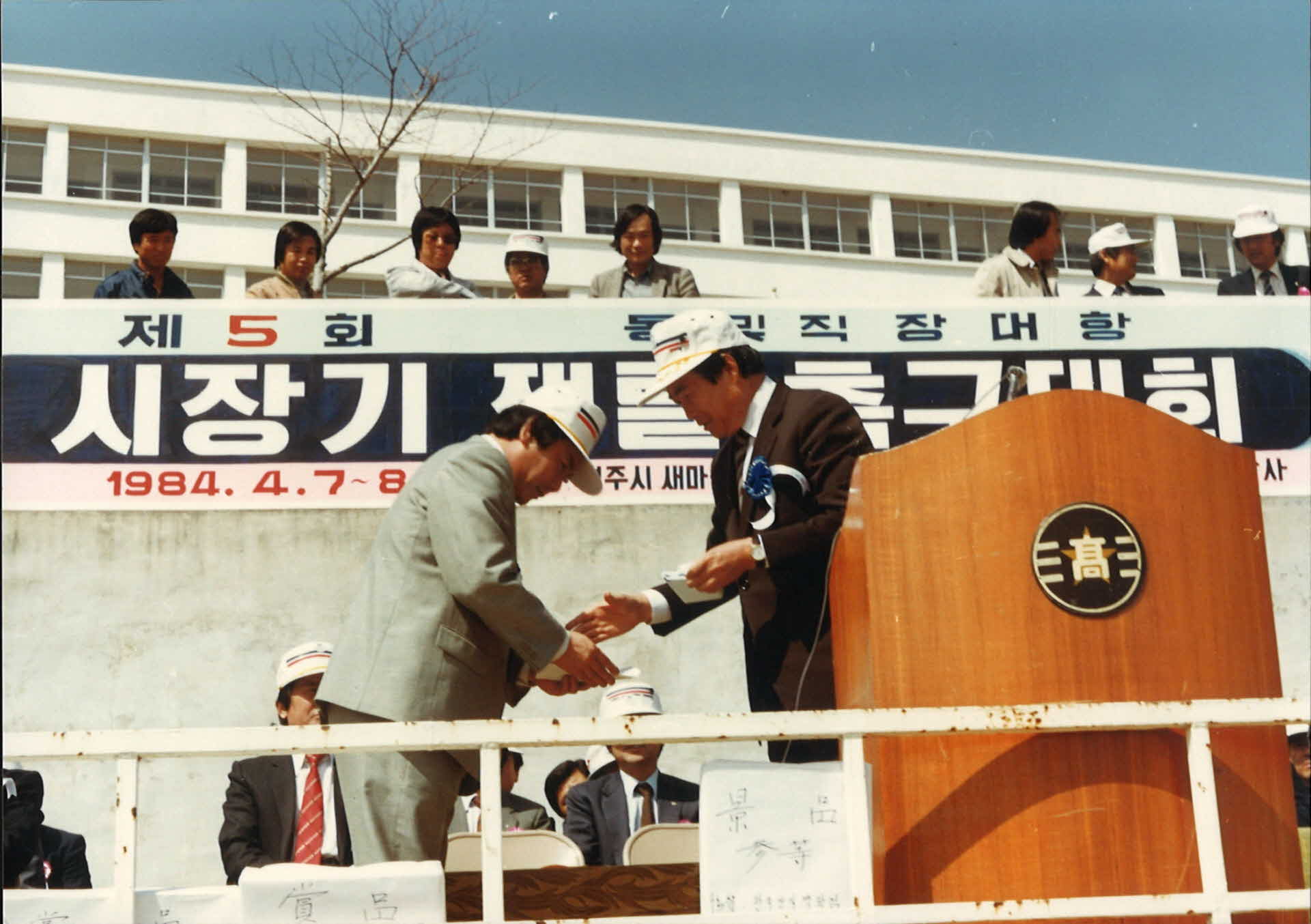 초청 친선 축구대회, 시장기 쟁탈 축구대회 단체사진