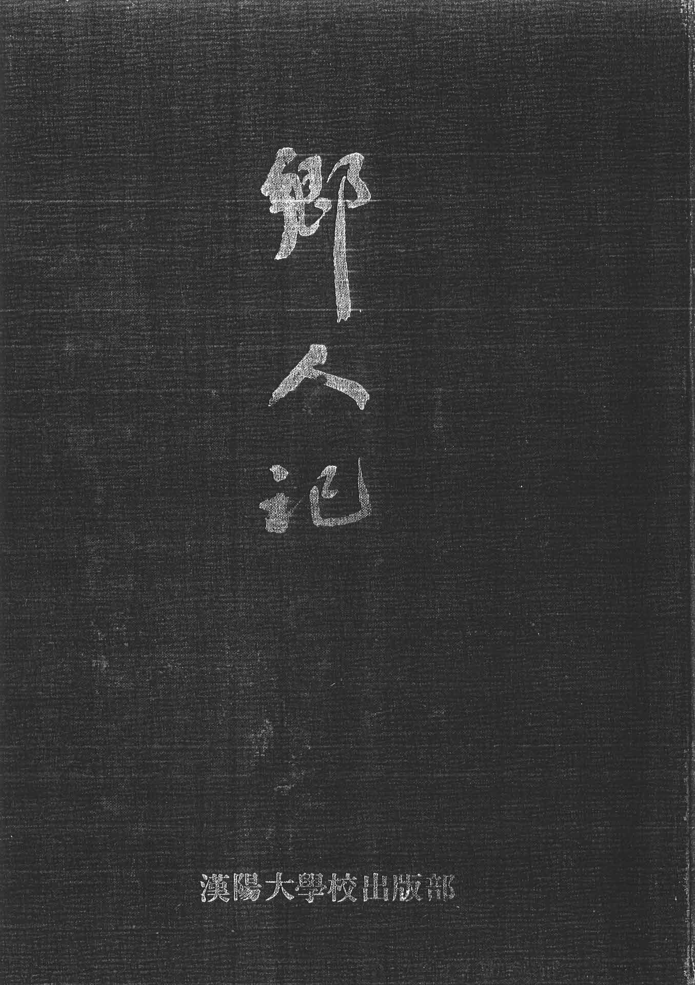 「황인기」사본