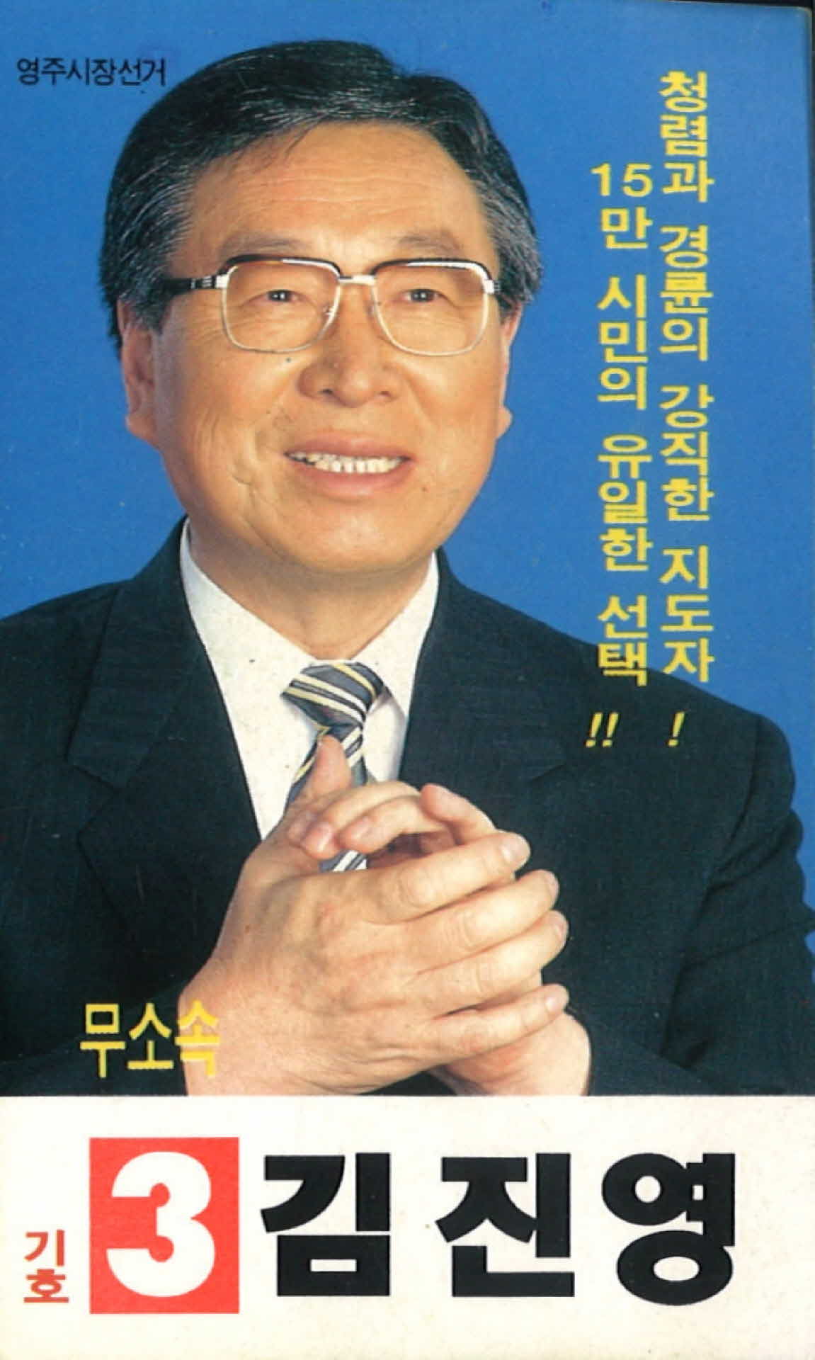 선거공고