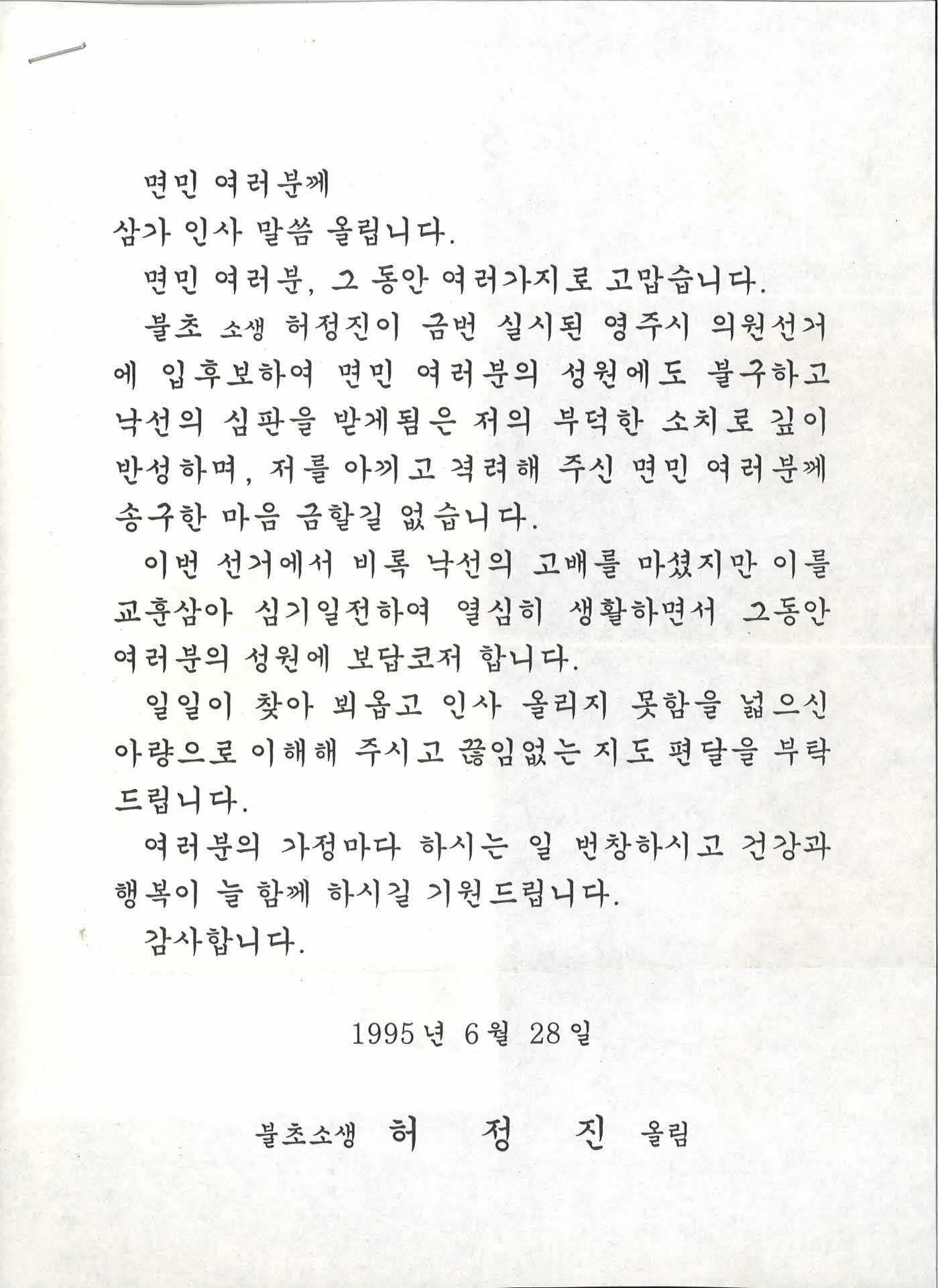 선거공고