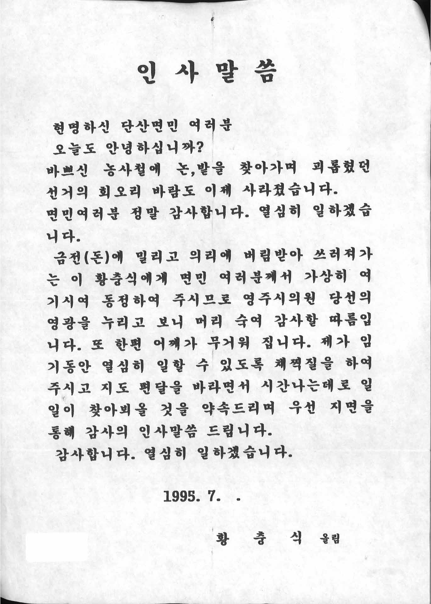 인사말씀