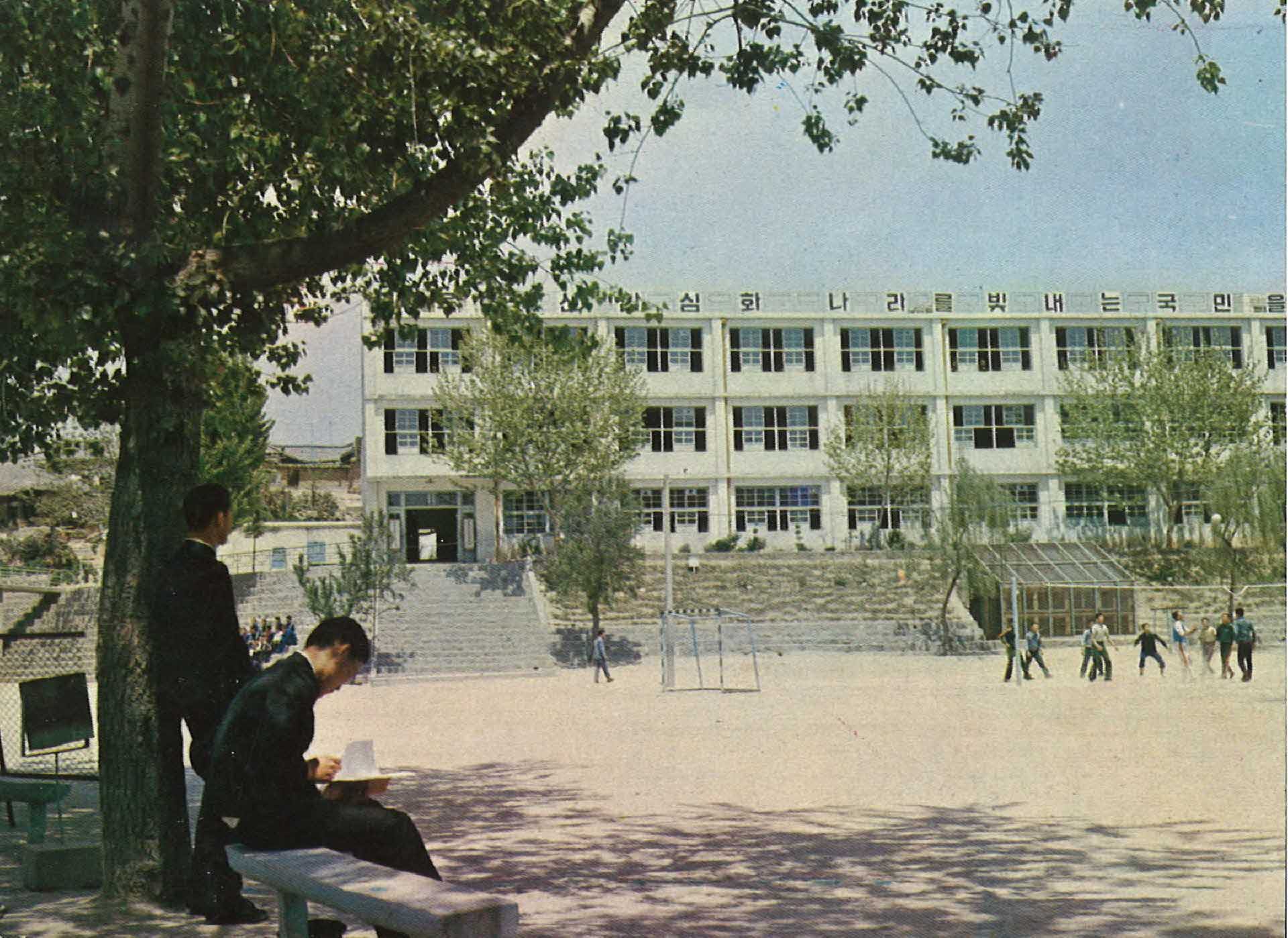 영광여자중고등학교 엽서