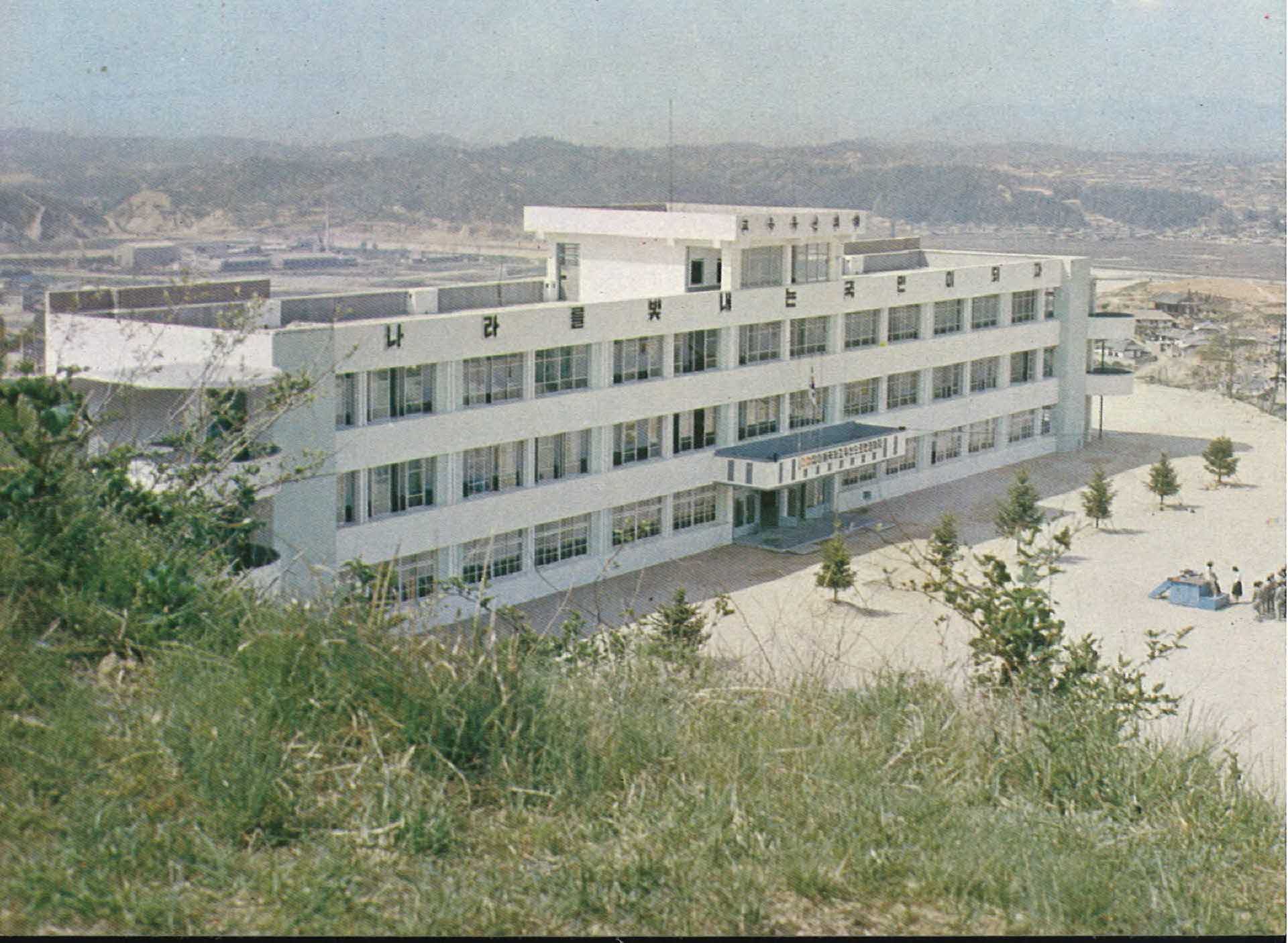 영광여자중고등학교 엽서