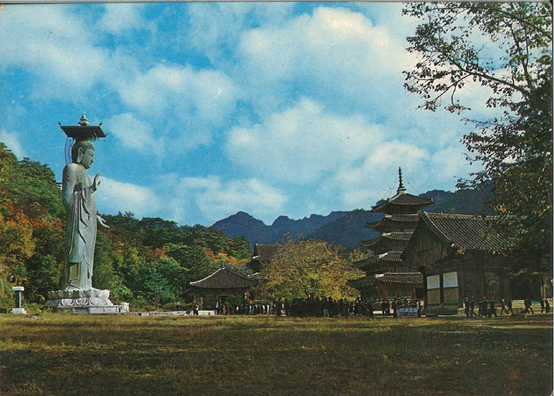 엽서-법주사 전경