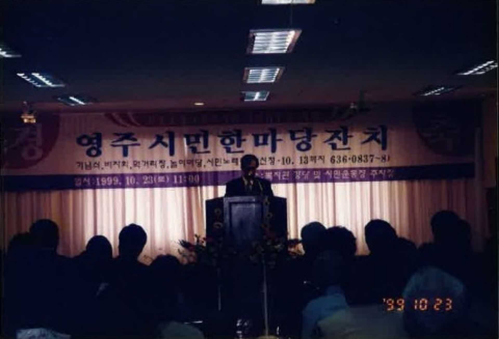 행사사진-영주시민한마당잔치