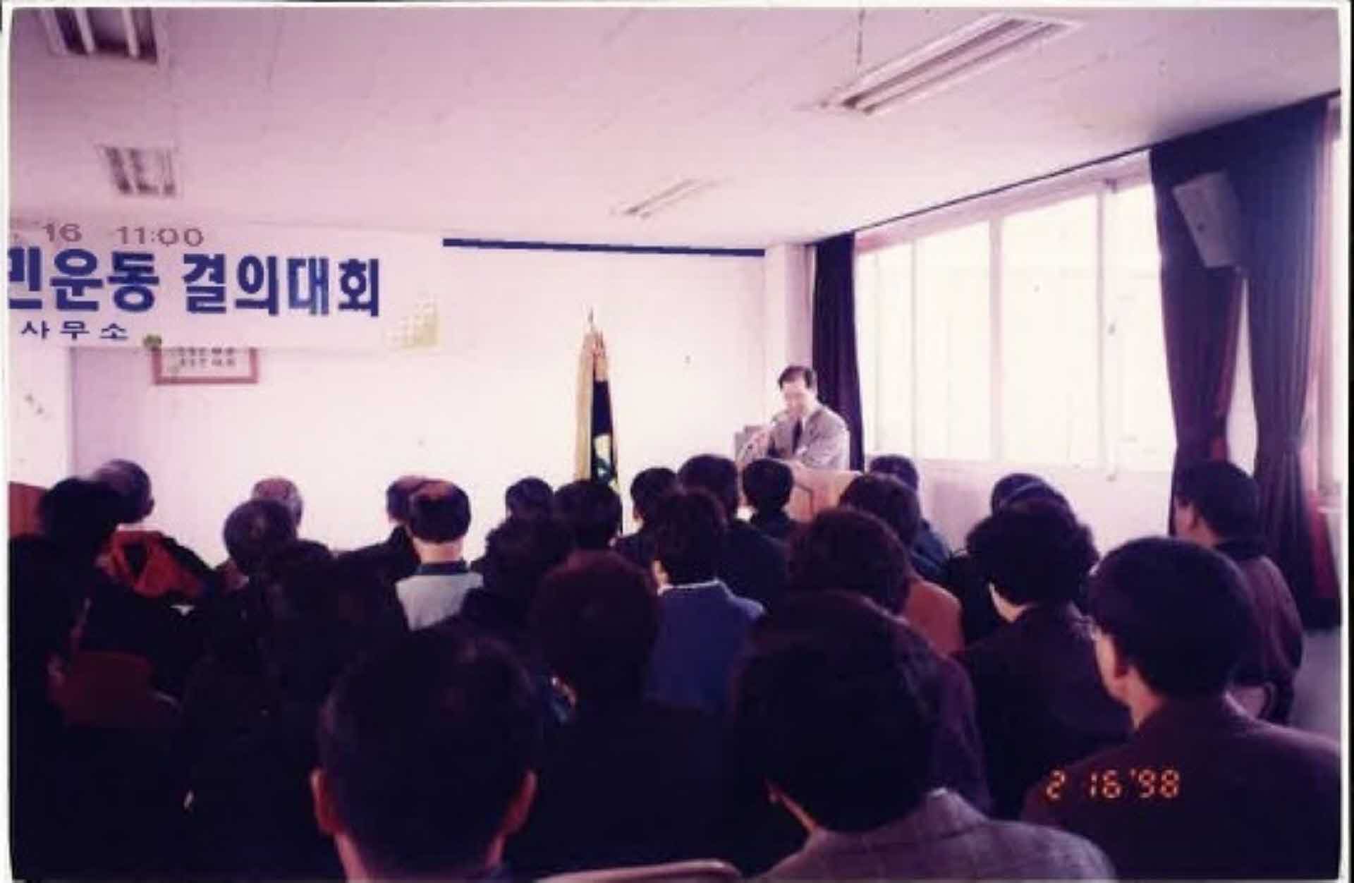 행사사진-고철모으기 범국민운동 결의대회