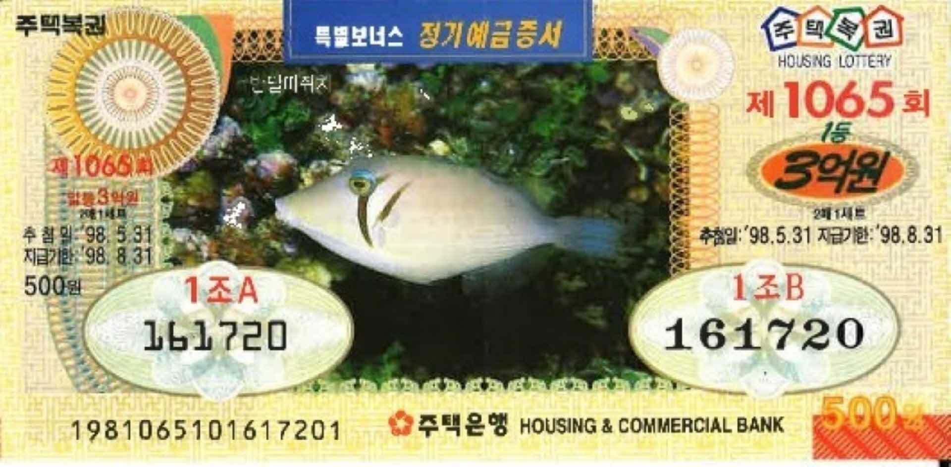 1065회 주택복권, 반달띠쥐치