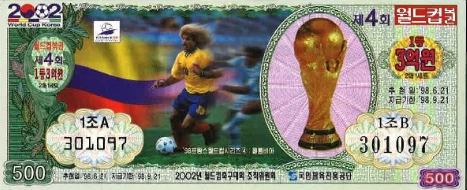제4회 월드컵복권, 콜롬비아