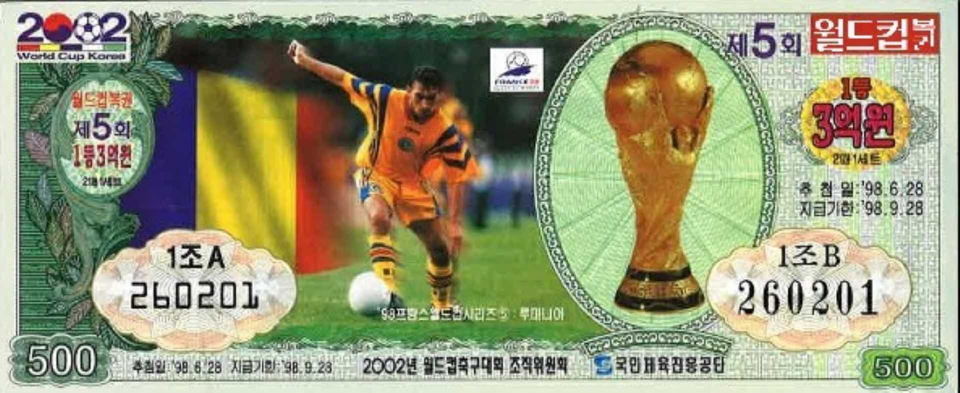 제5회 월드컵복권, 루마니아