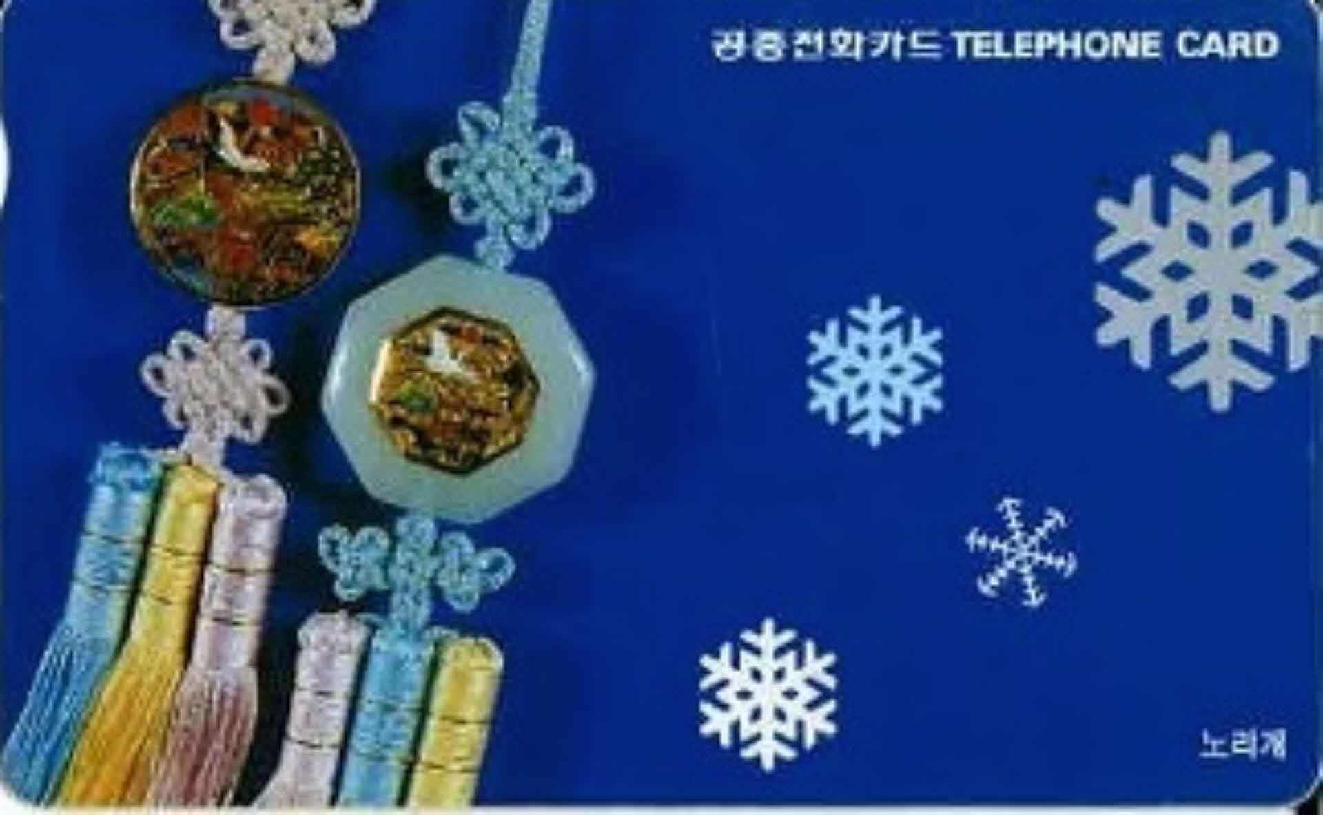 공중전화카드- 노리개