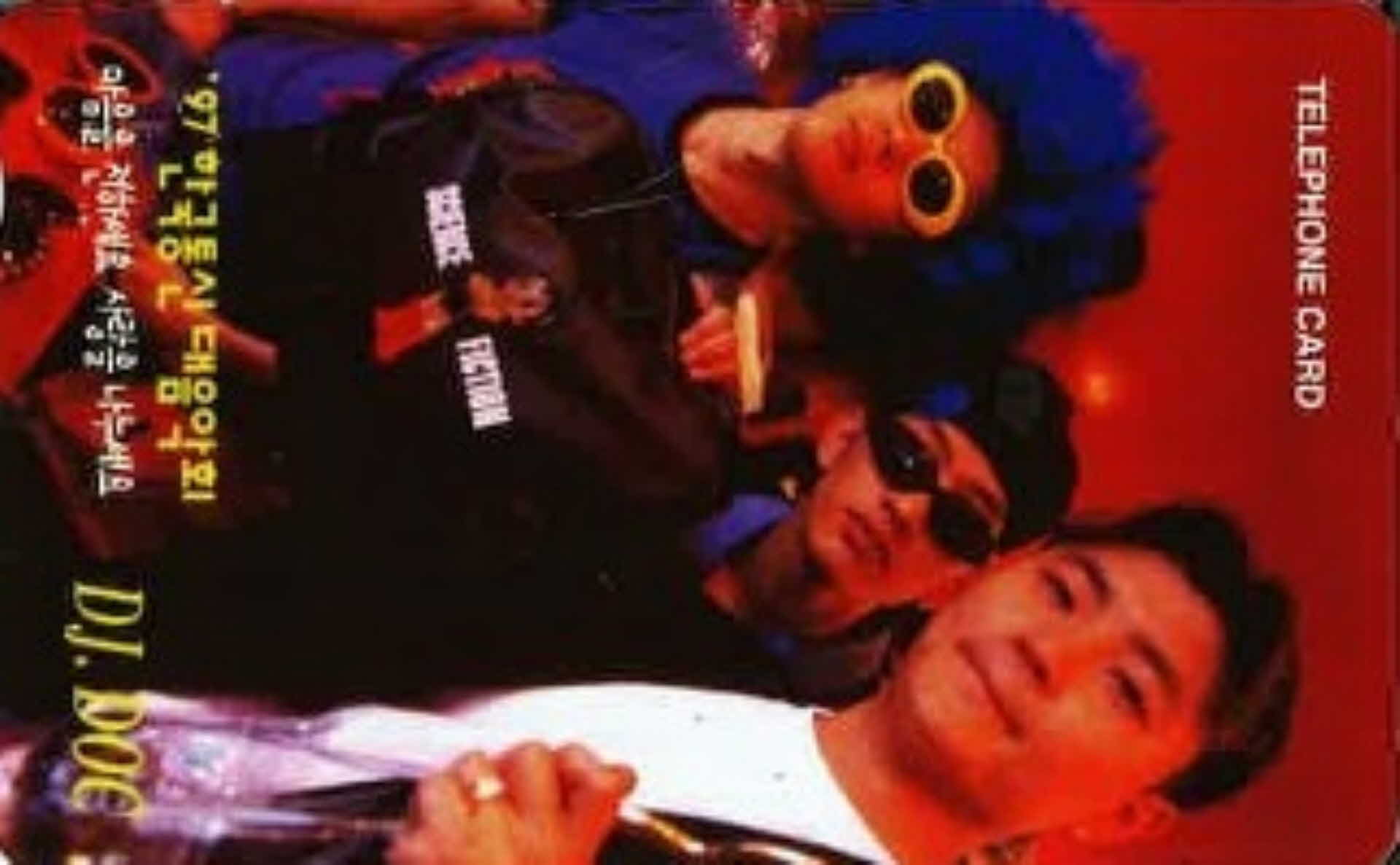 공중전화카드- DJ DOC