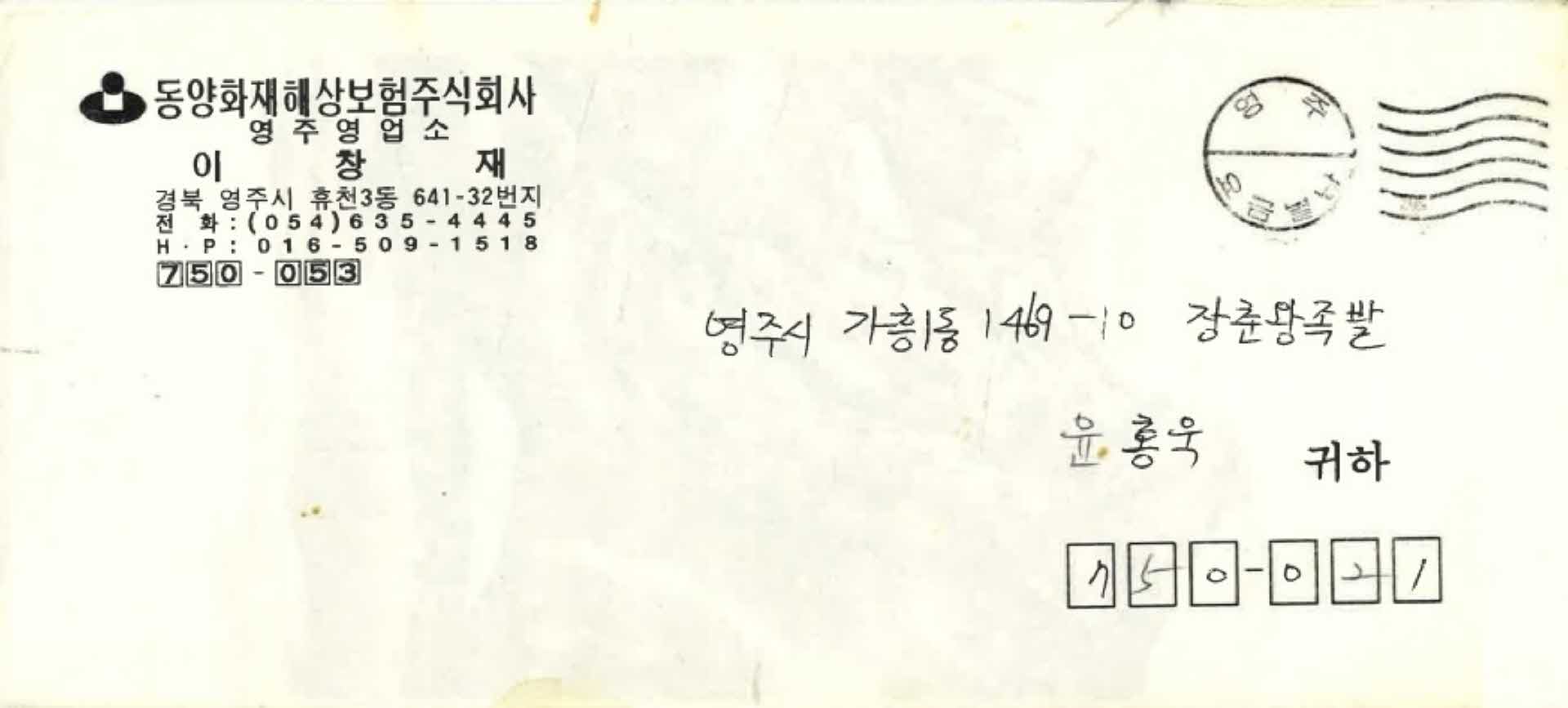 동부화재 이창재 연하장