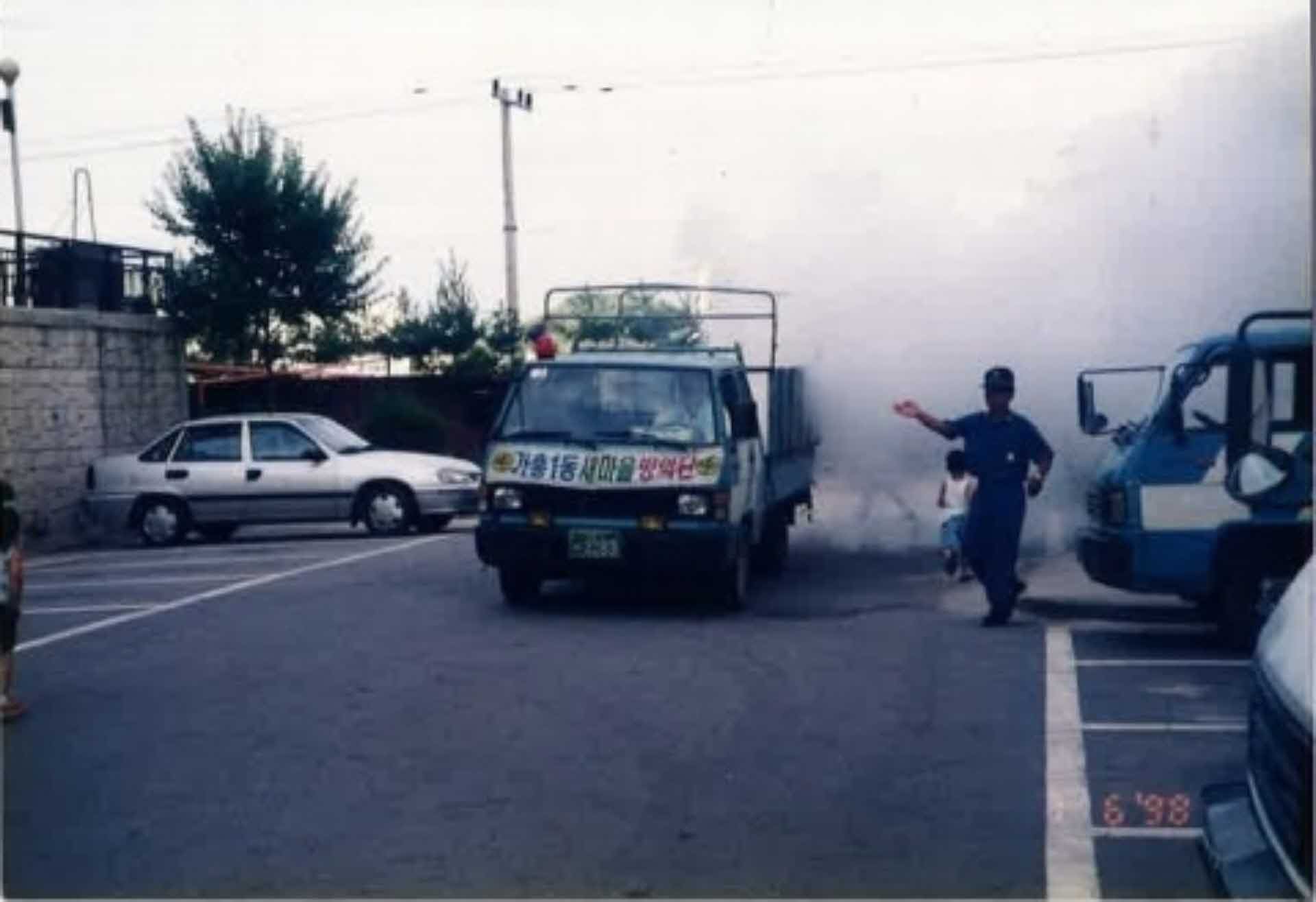 가흥1동 새마을방역단 활동모습