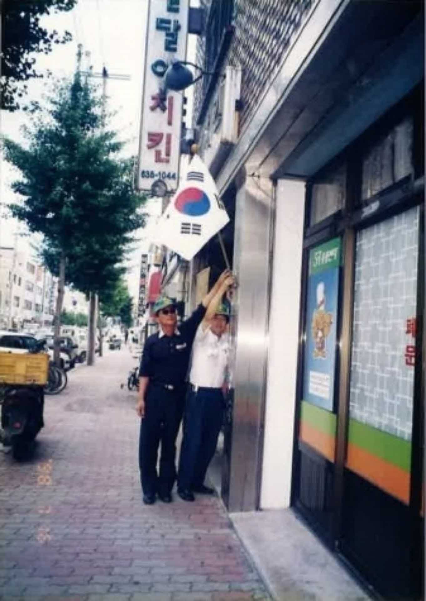 새마을운동 활동사진-태극기게양