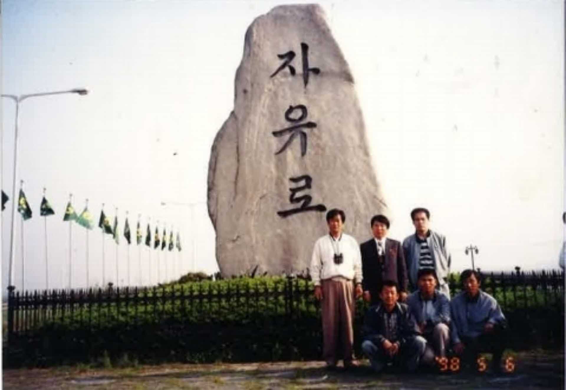 여행사진-자유로 입석