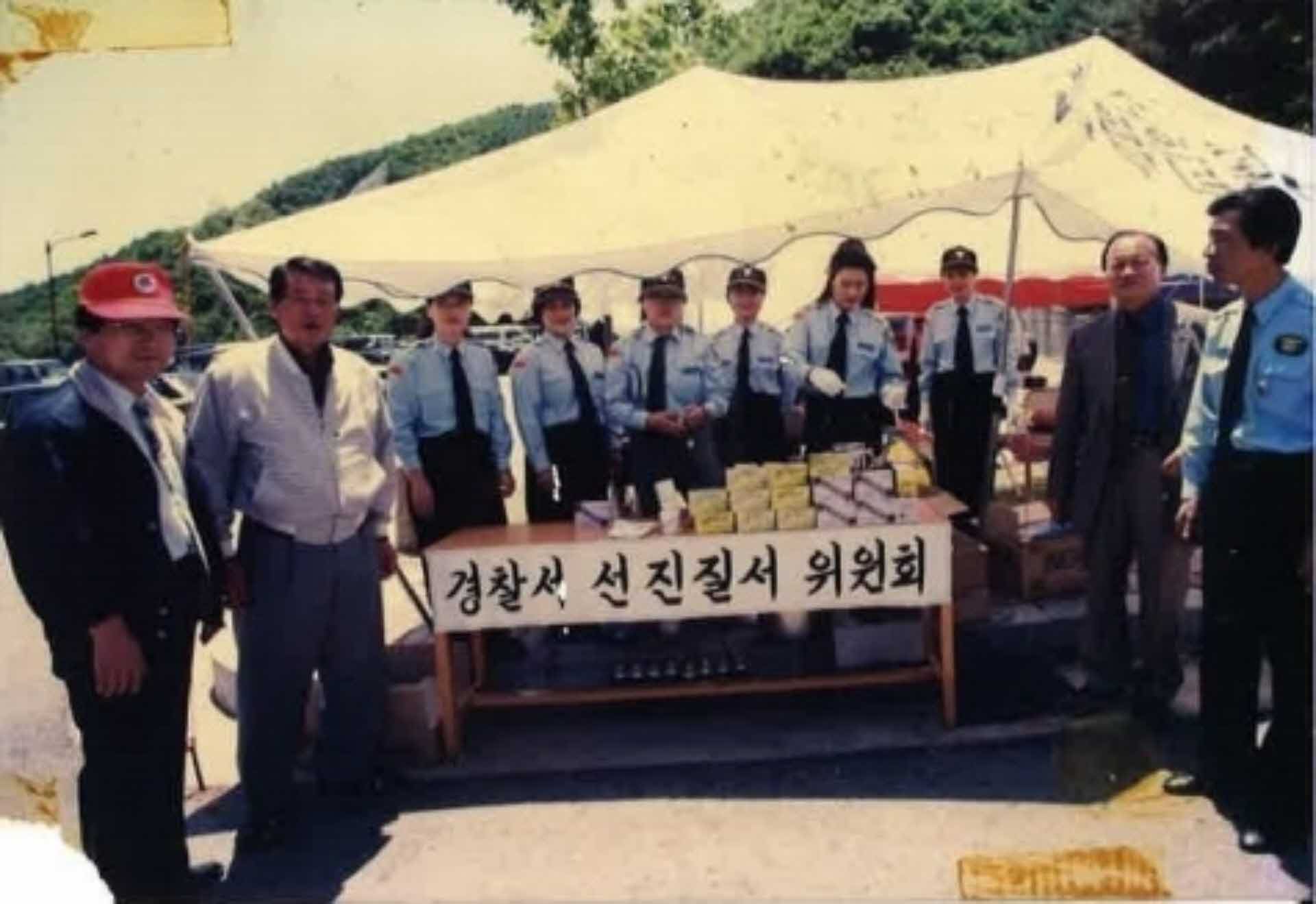 행사사진-영주경찰서 선진질서위원회