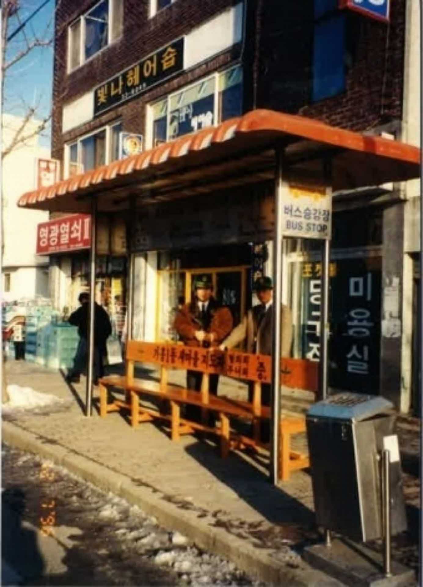 새마을운동 활동사진-버스정류장 벤치 기증