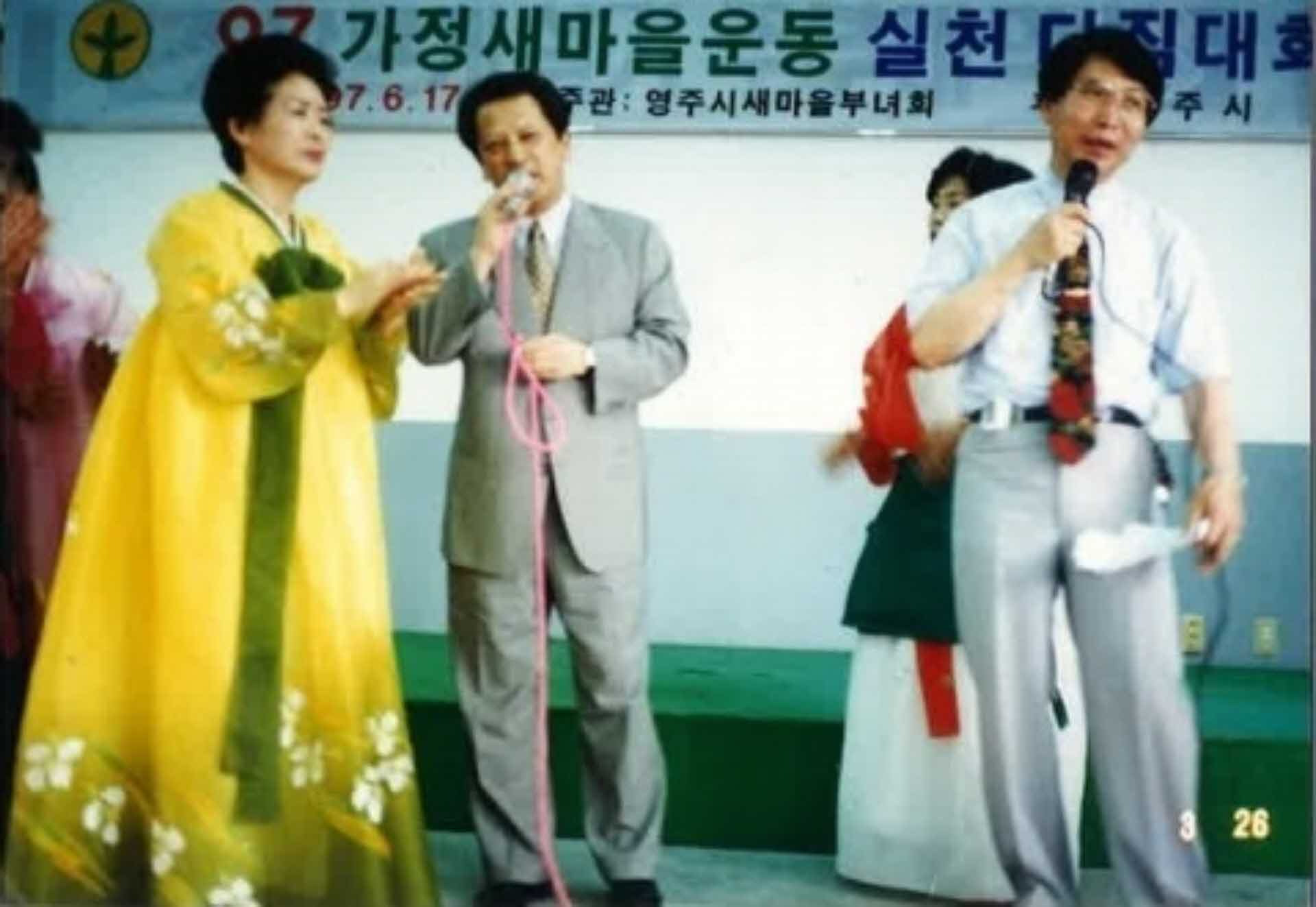 가정새마을운동 실천다짐대회 사진