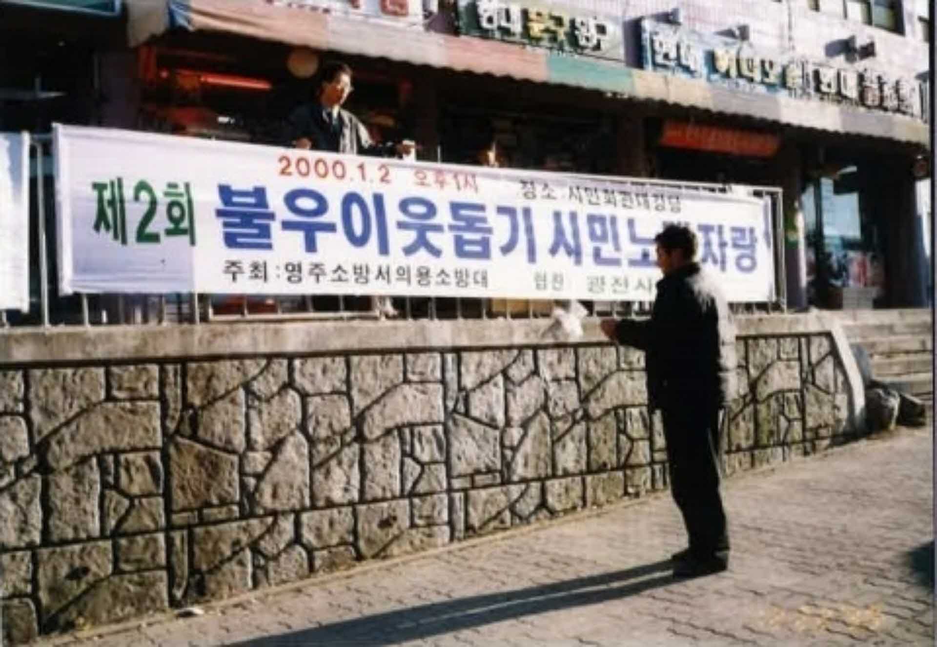 행사사진-제2회 불우이웃돕기 시민노래자랑