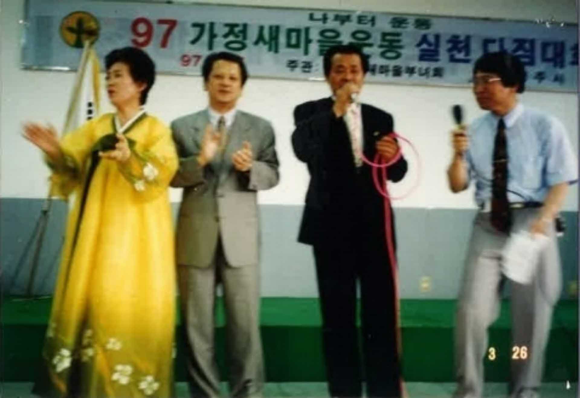 가정새마을운동 실천다짐대회 사진