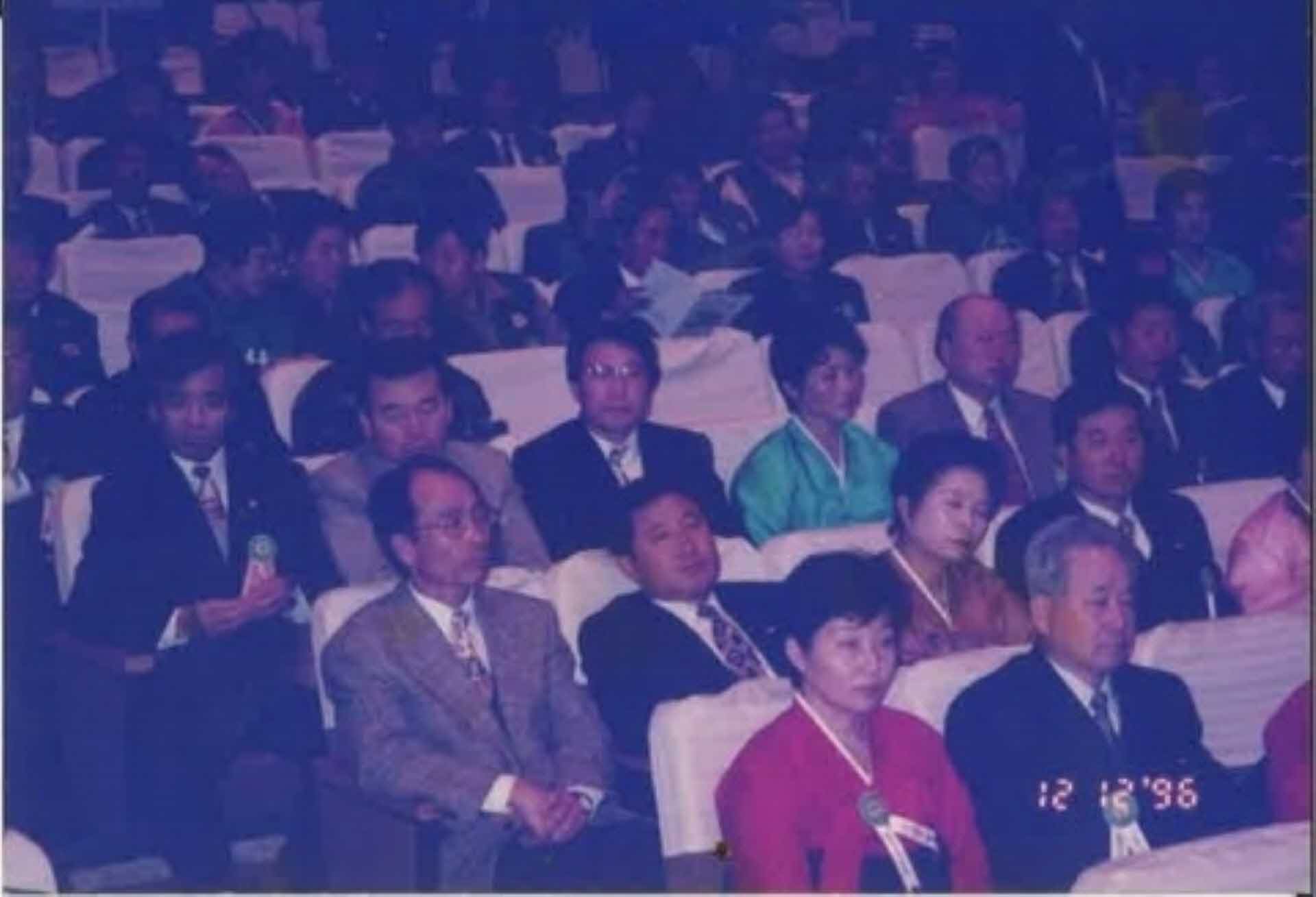 행사사진-강당(1996년12월12일)