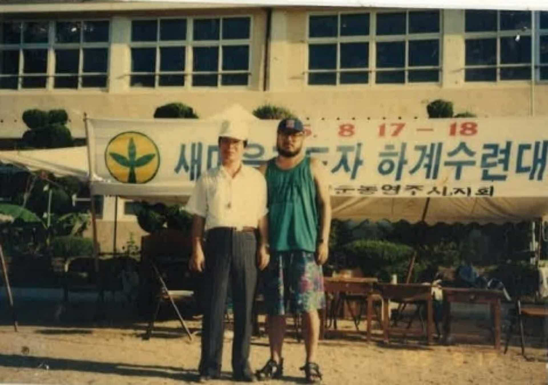 새마을운동 활동사진-새마을지도자 하계수련대회