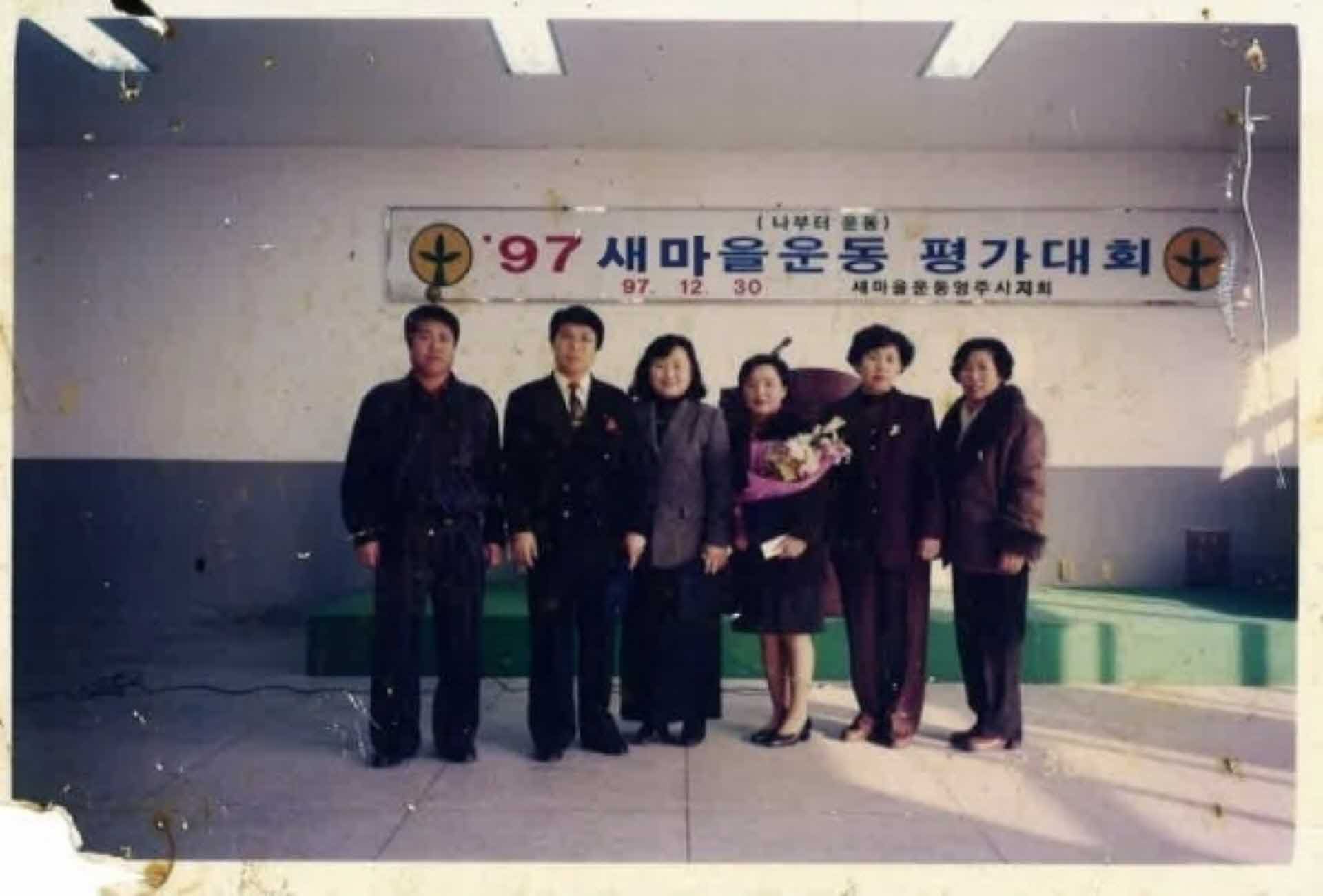 새마을운동 활동사진-새마을운동 평가대회