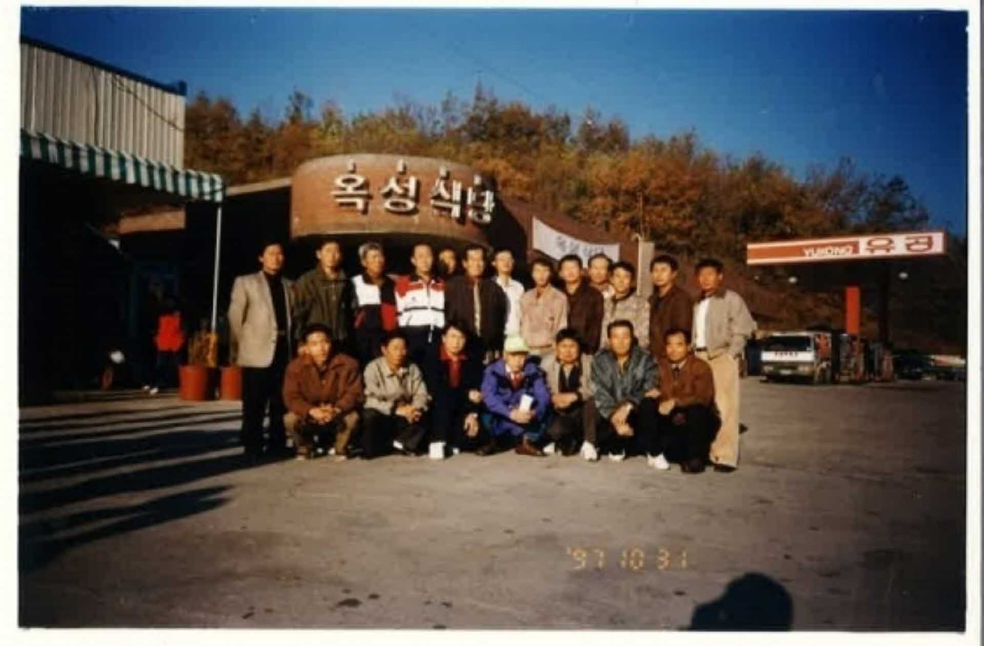 여행사진-여행,단체, 옥성식당