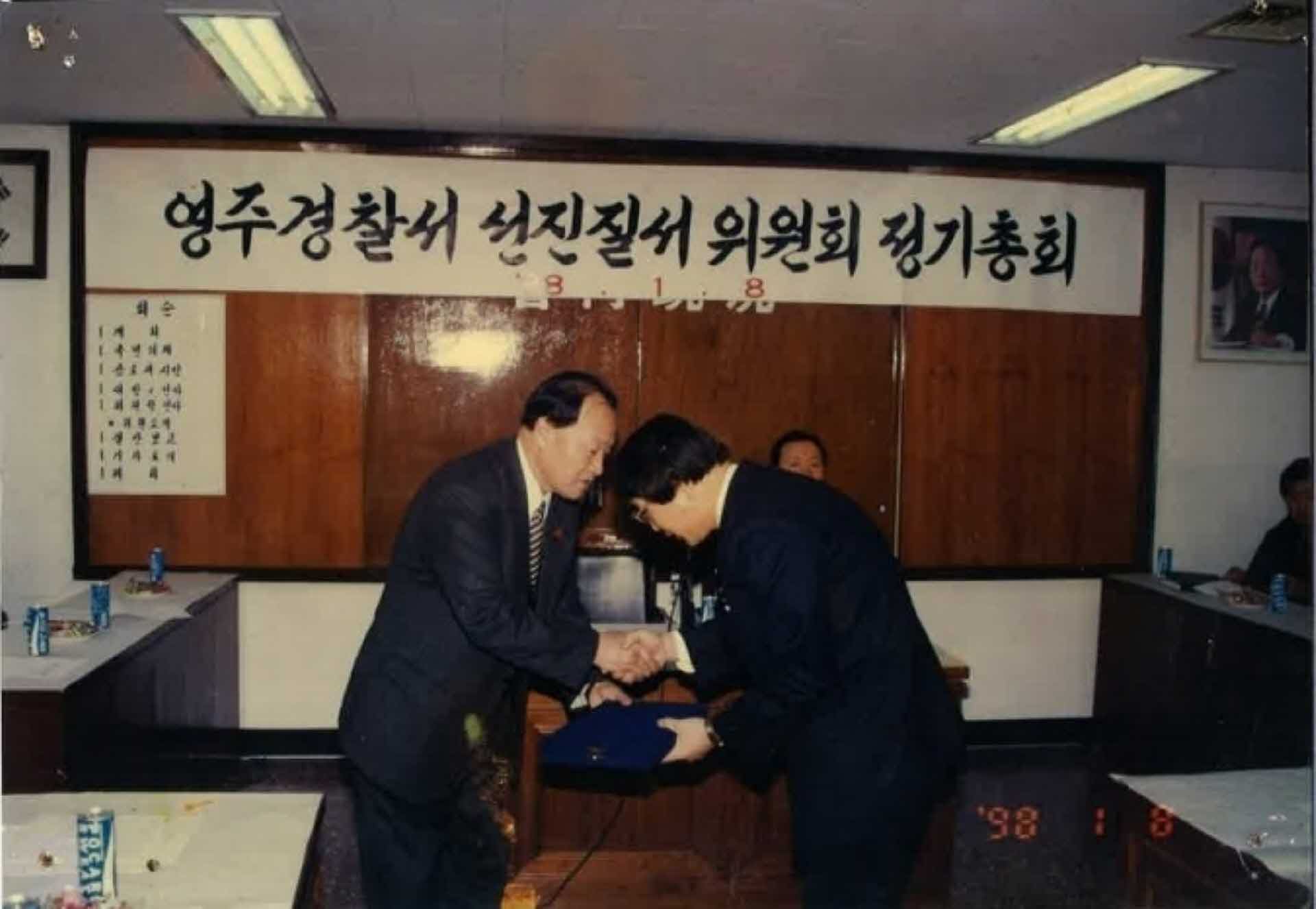 행사사진-선진질서위원회 정기총회