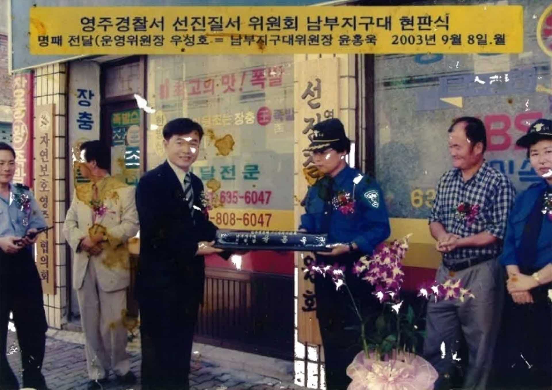 행사사진-선진질서위원회 현판식