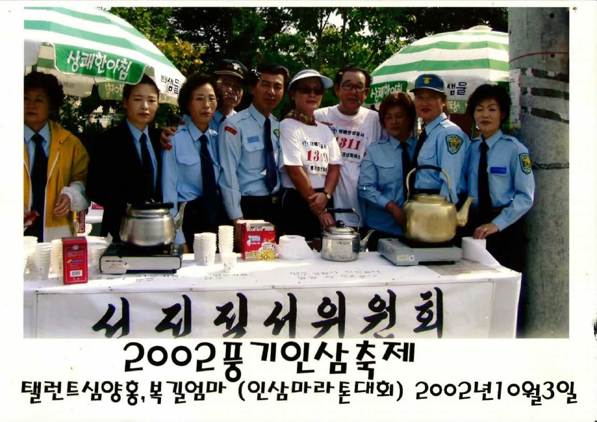 행사사진-풍기인삼축제, 심양홍