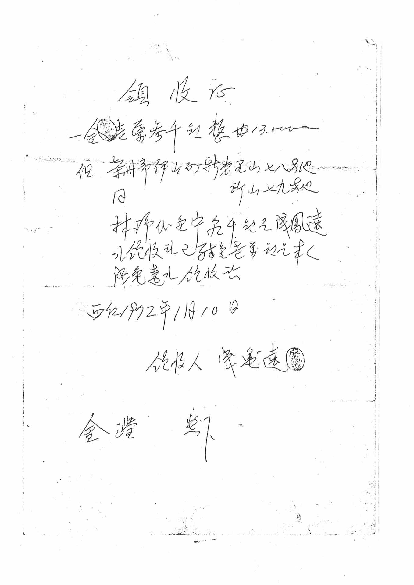 매매계약서(영수증)