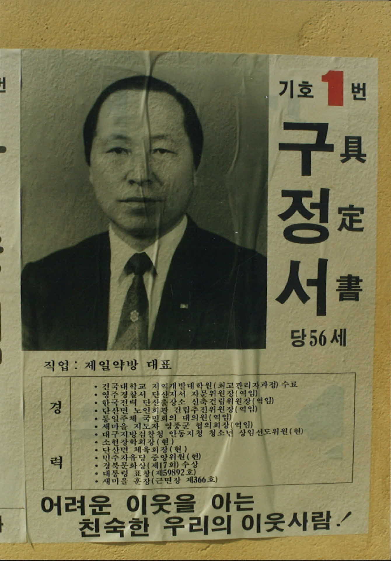 구정서 포스터 사진