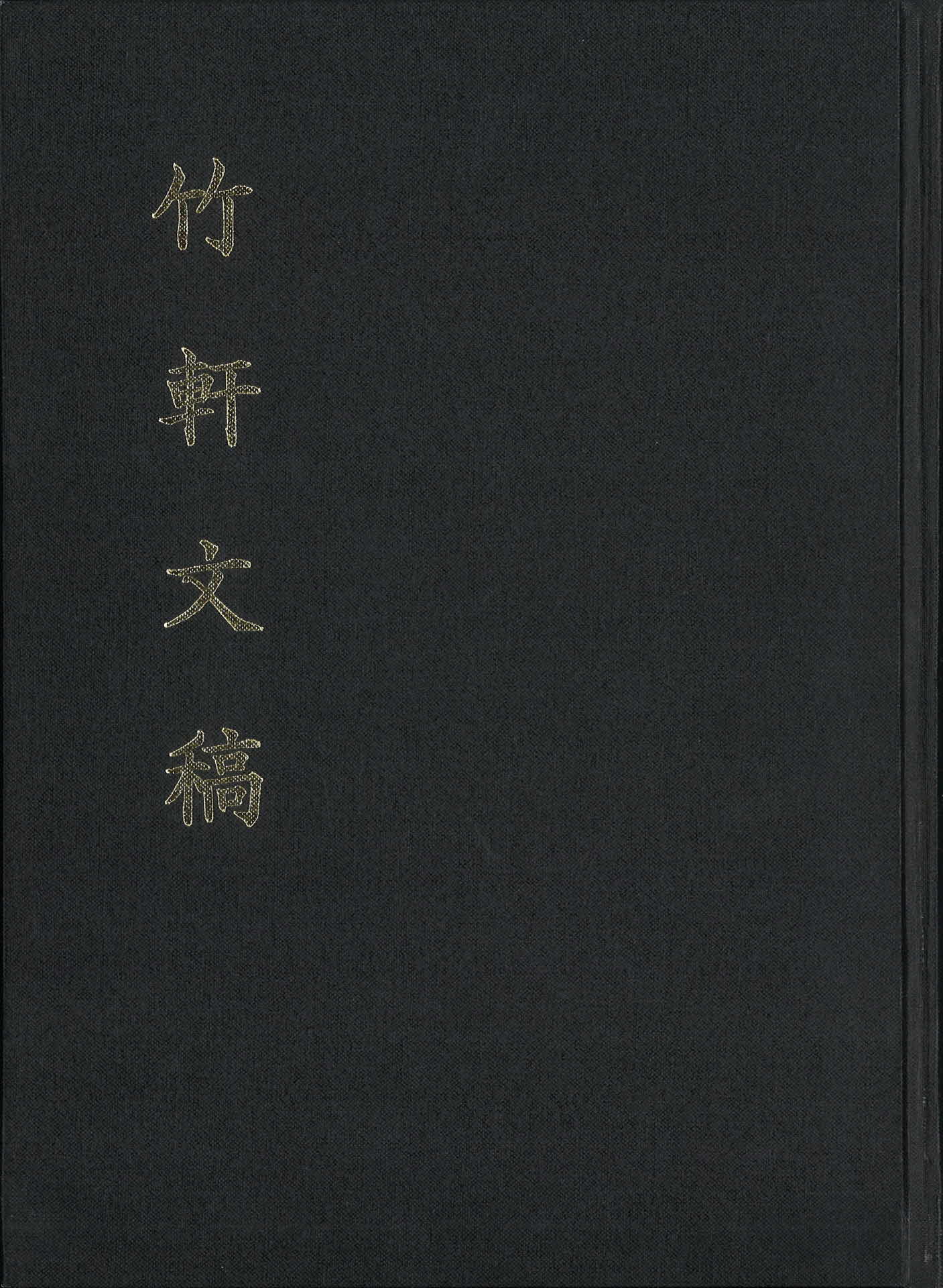 죽간문고 서적