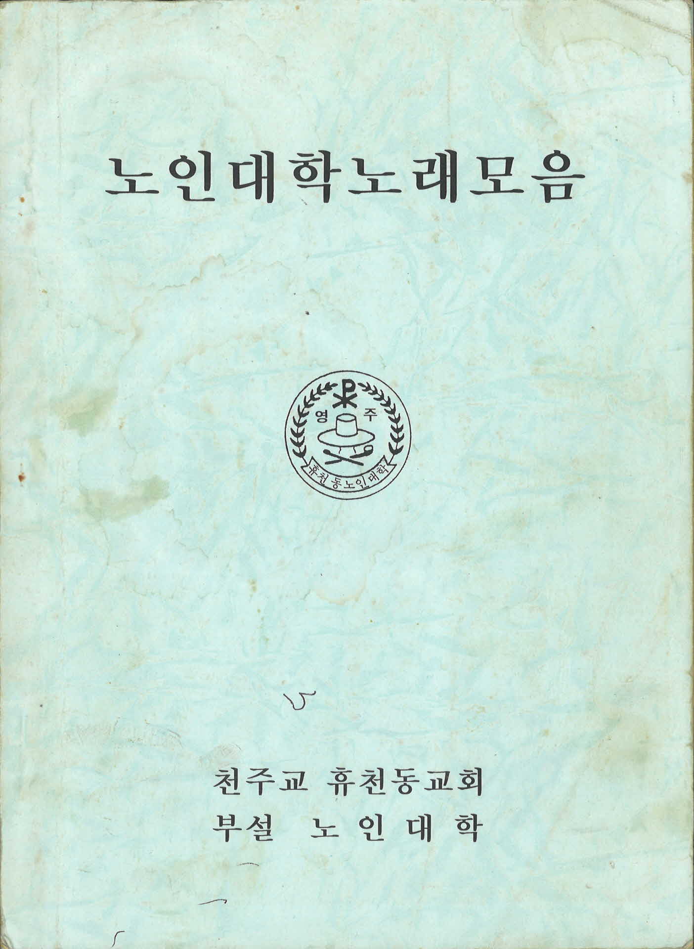 노인대학 관련자료