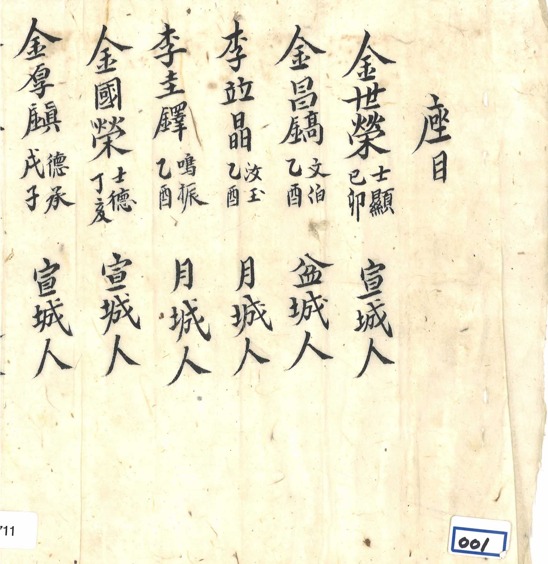 계안에서 나온 문서