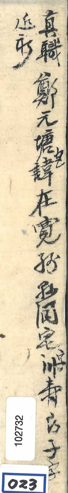 주변인에 대한 인적사항 잡기