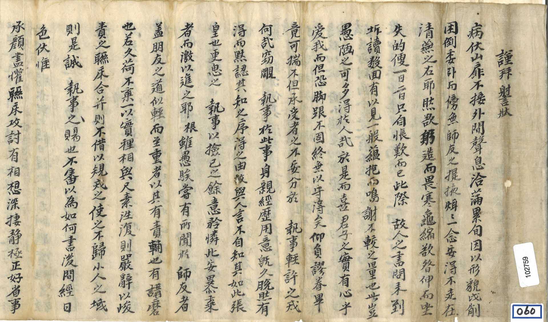 이근춘이 김후진에게 보낸 답신