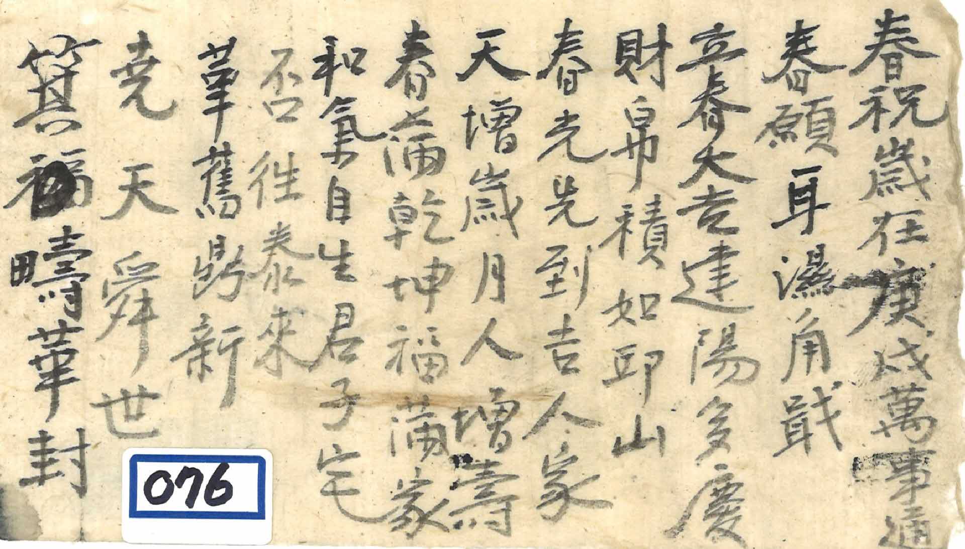 입춘방 문구 모음