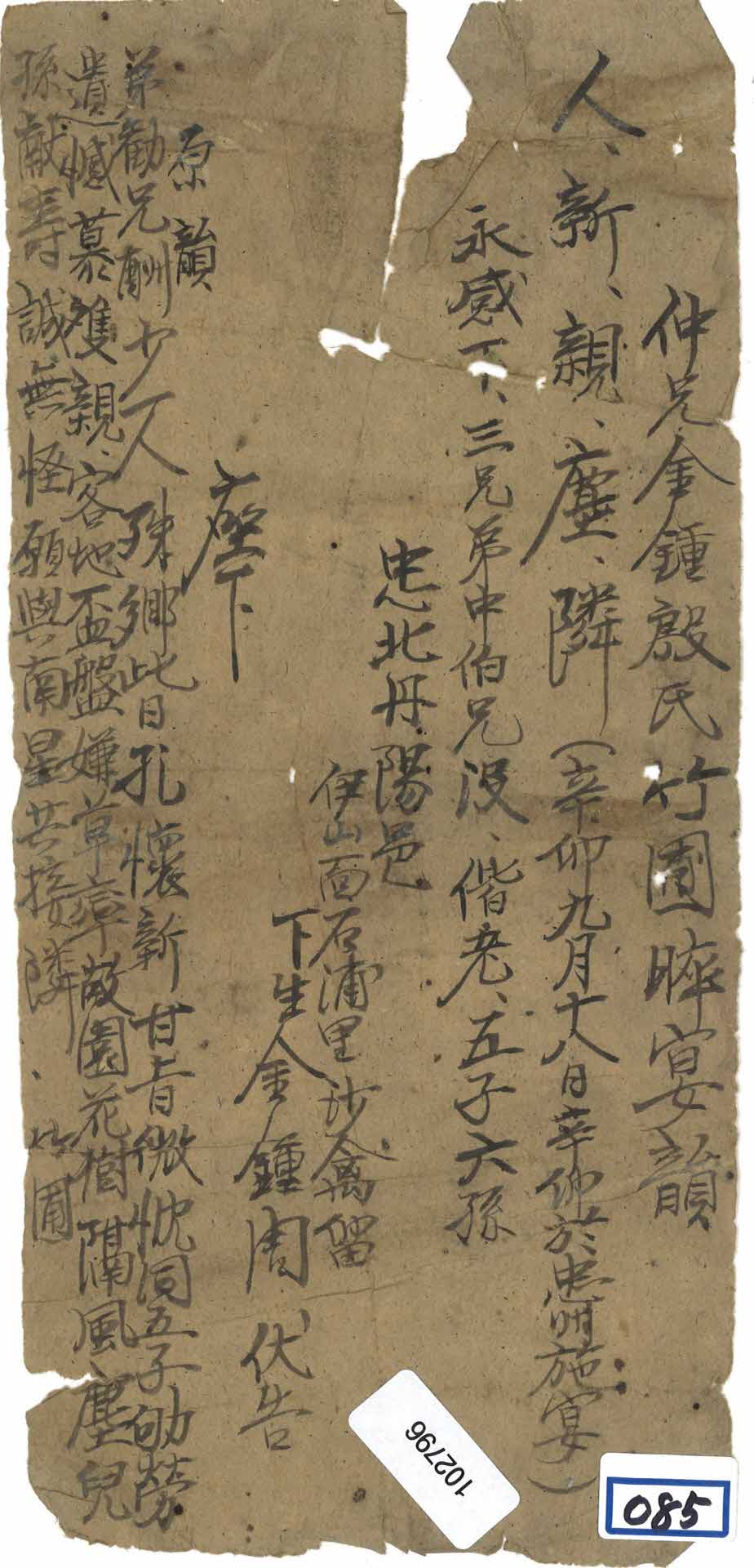 호를 죽포라고 쓰는 이의 회갑을 축하하며 지은 김종은의 시고