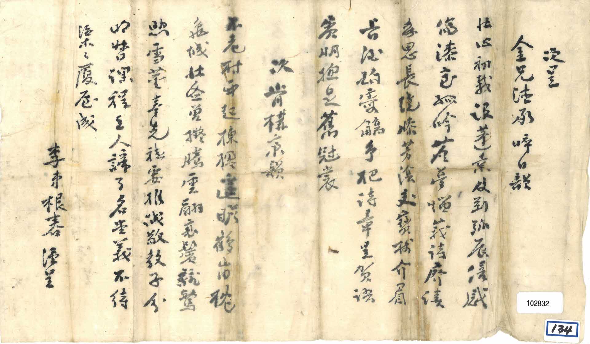 동상의 계기로 이근춘이 지은 시