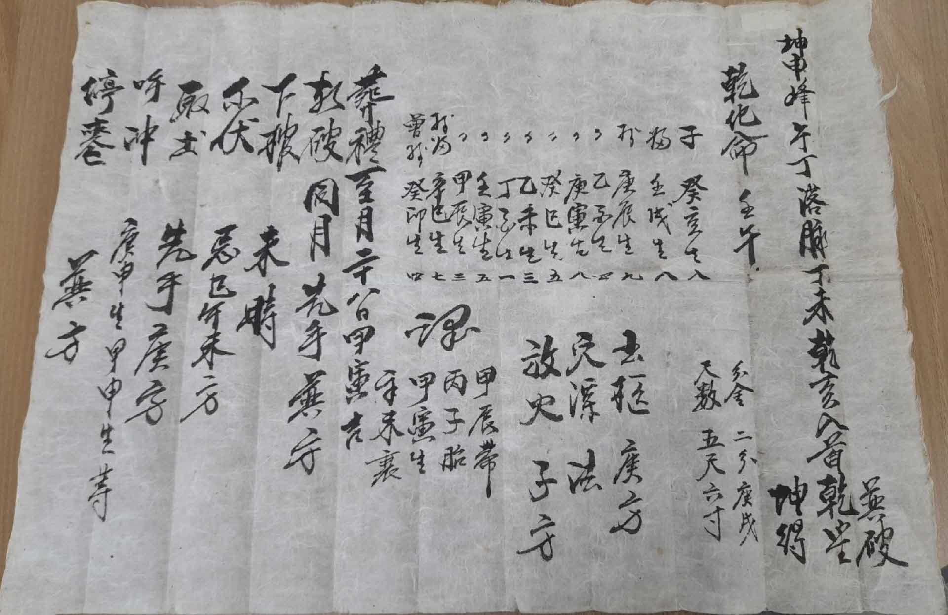 묘지조성에 관한 문서