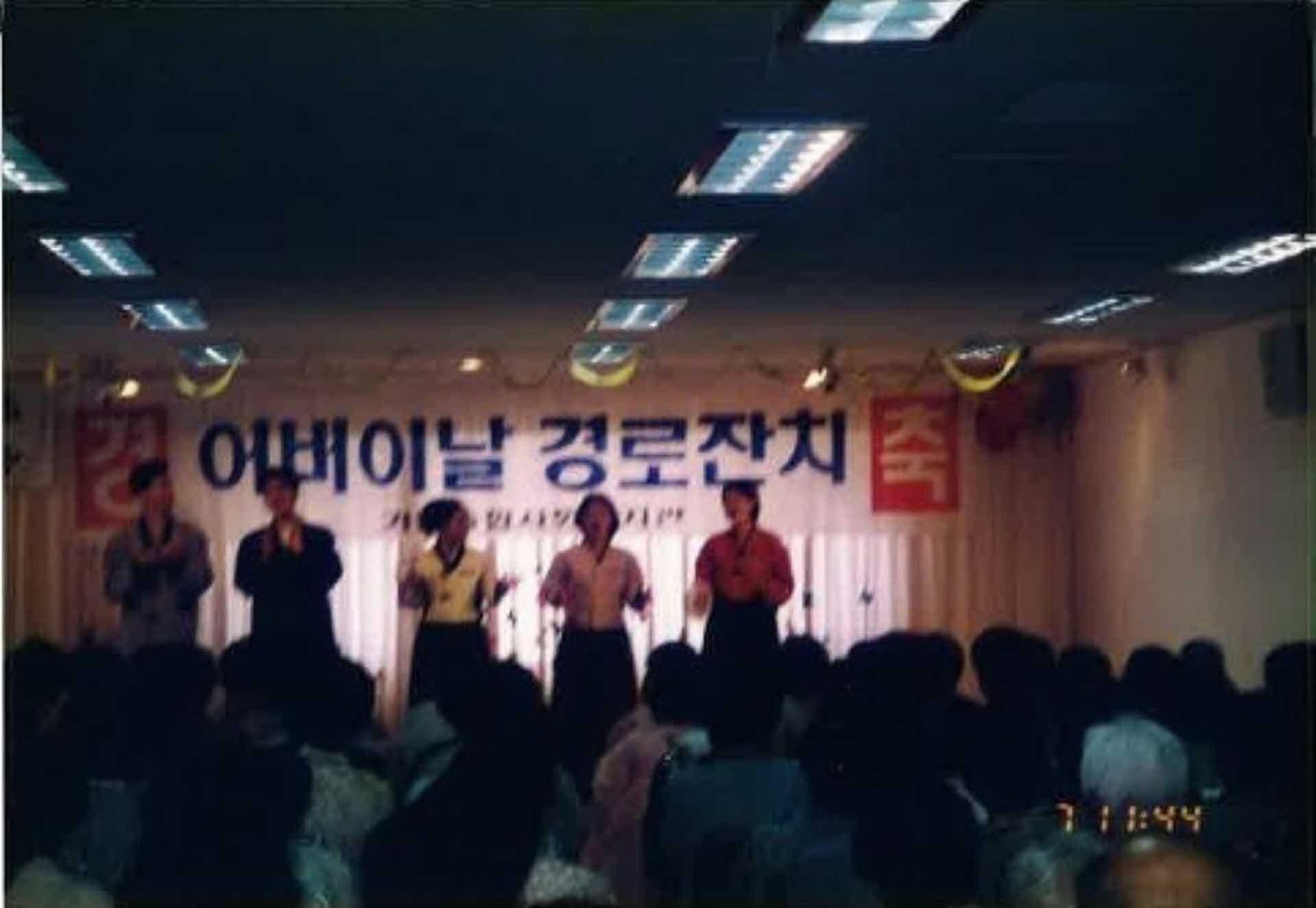 어버이날 경로잔치-공연