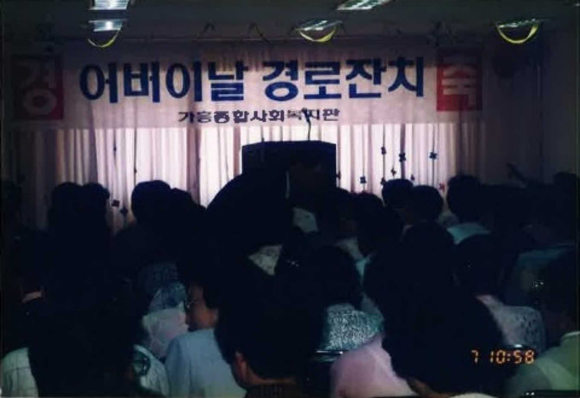 어버이날 경로잔치-악수,인사