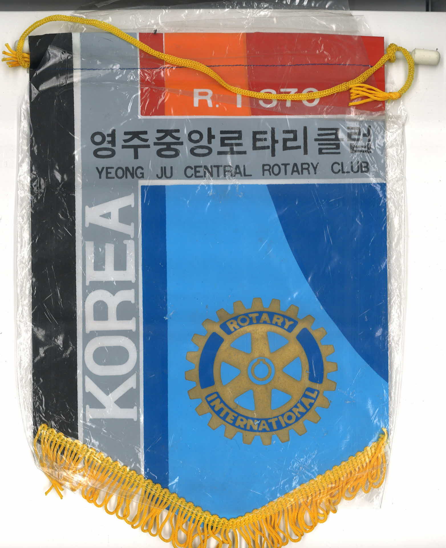 영주중앙로타리클럽 페난트