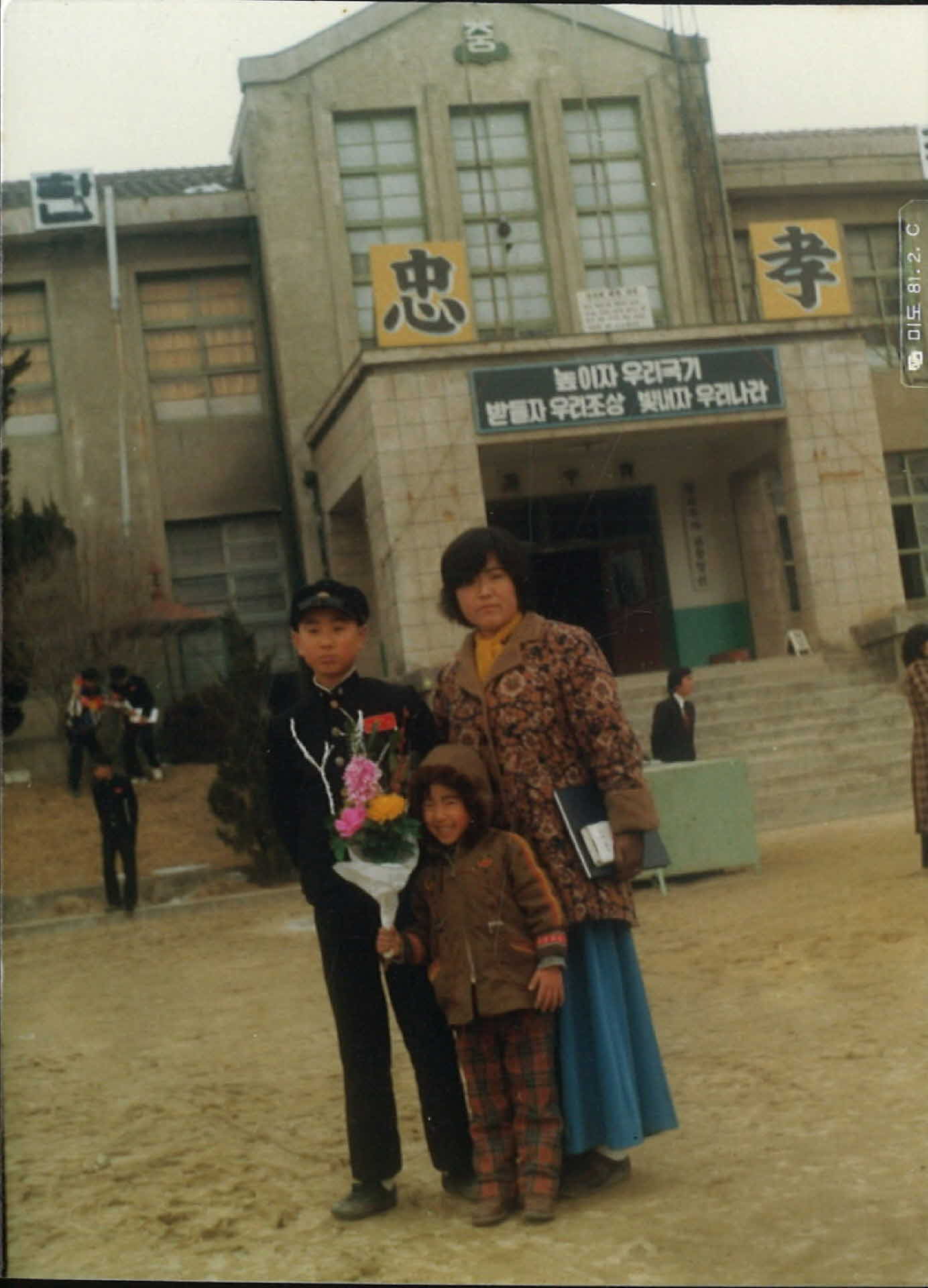 영주중 졸업시 가족사진
