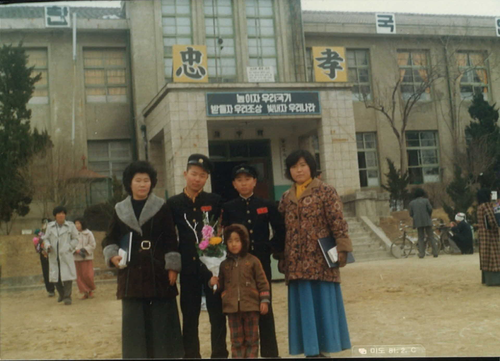 영주중 졸업시 가족사진